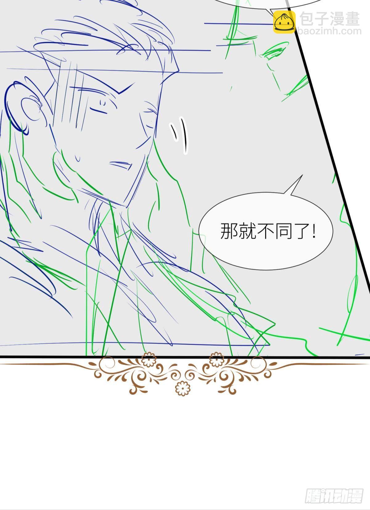 天堂副本看我攻略男神 - 第二話 傷痕(2/2) - 1