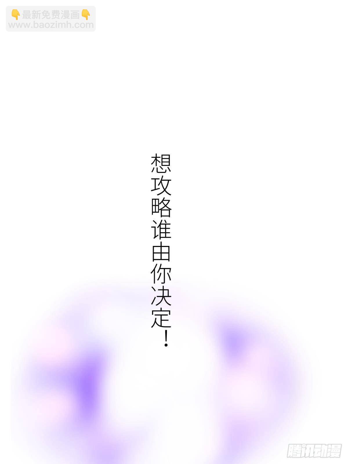 天堂副本看我攻略男神 - 第二話 傷痕(2/2) - 6