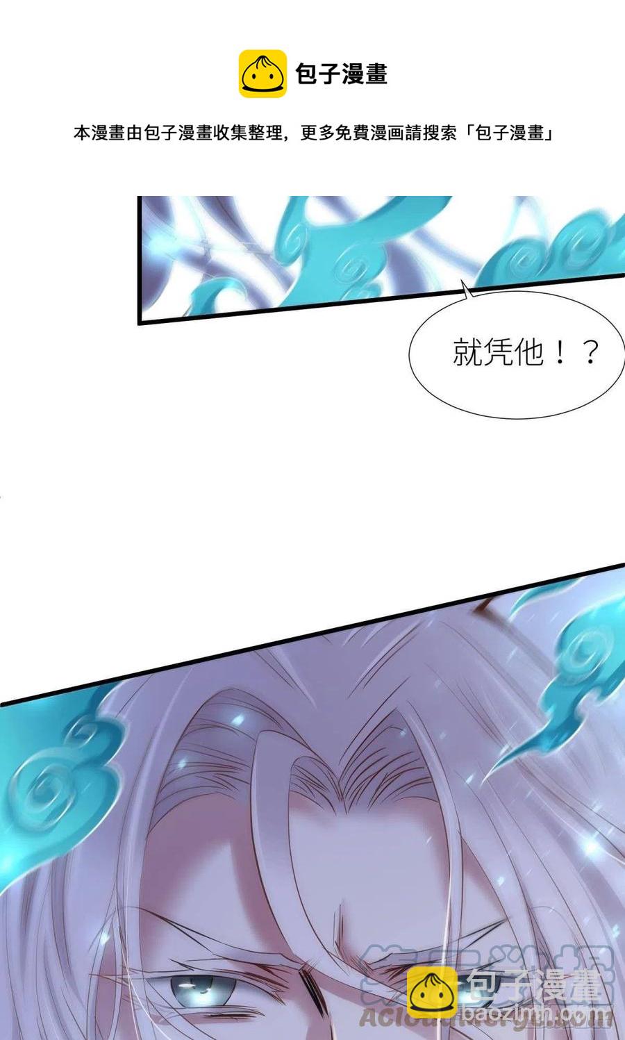 天堂副本看我攻略男神 - 有我在！(1/2) - 5