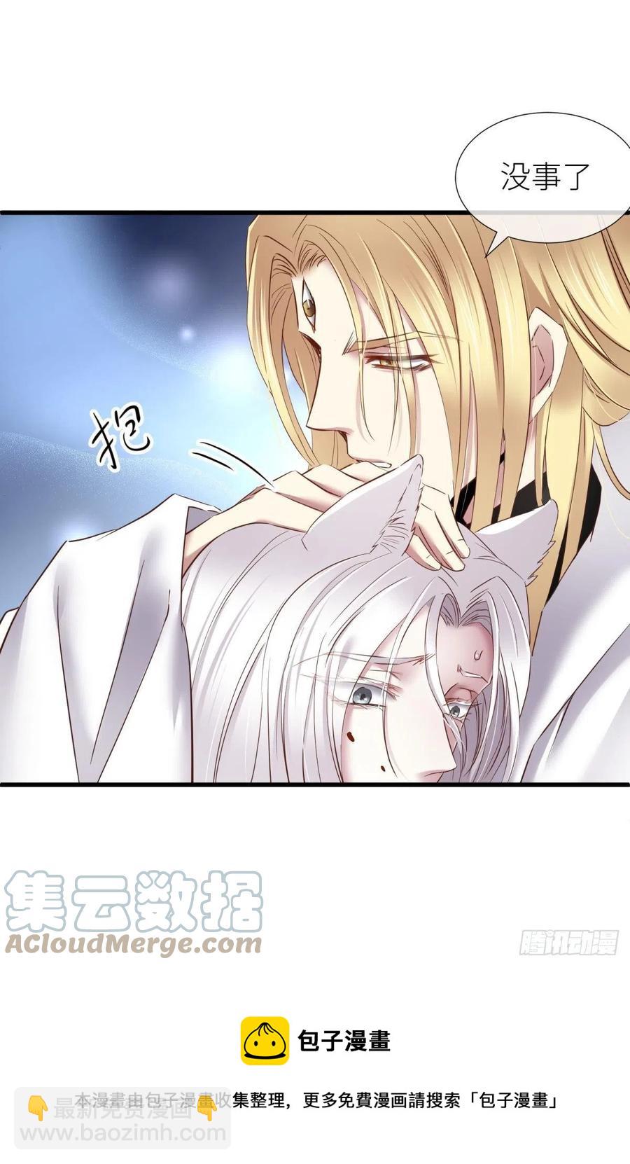 天堂副本看我攻略男神 - 有我在！(1/2) - 5