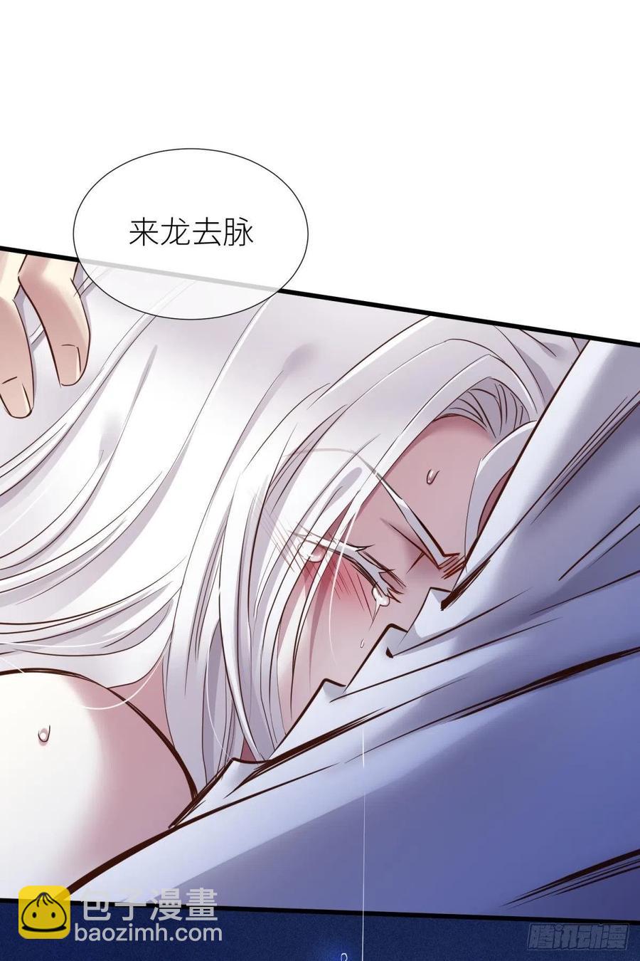 天堂副本看我攻略男神 - 有我在！(1/2) - 4