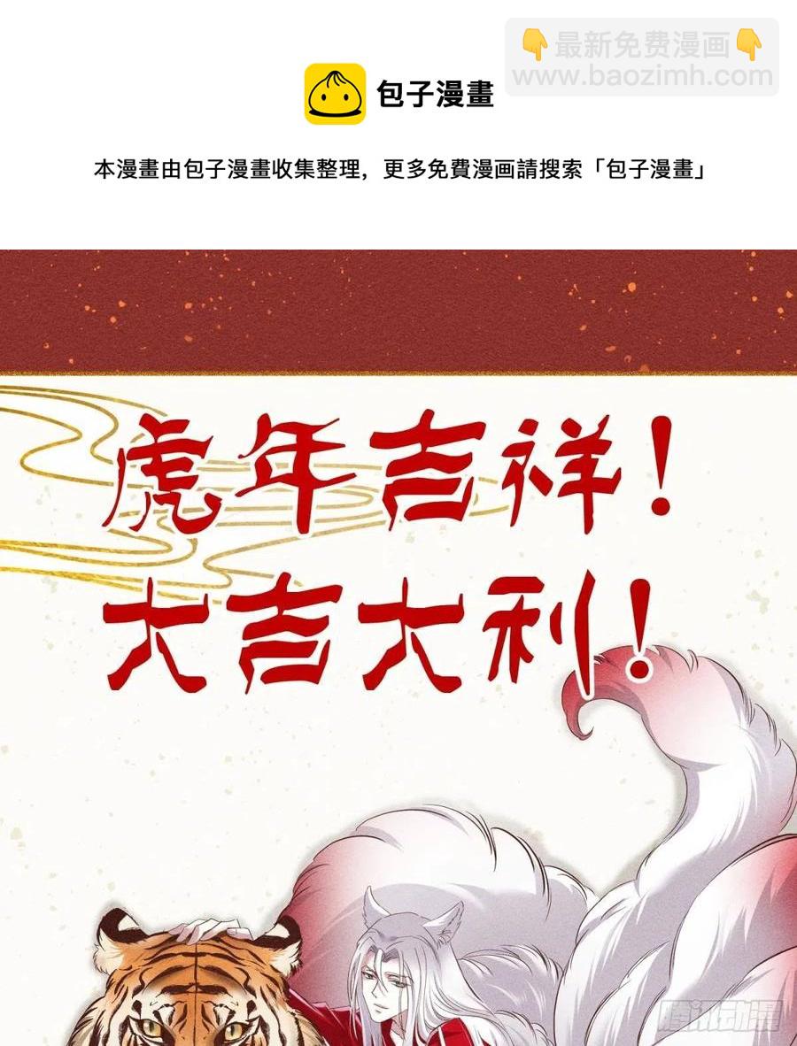 天堂副本看我攻略男神 - 有我在！(2/2) - 3