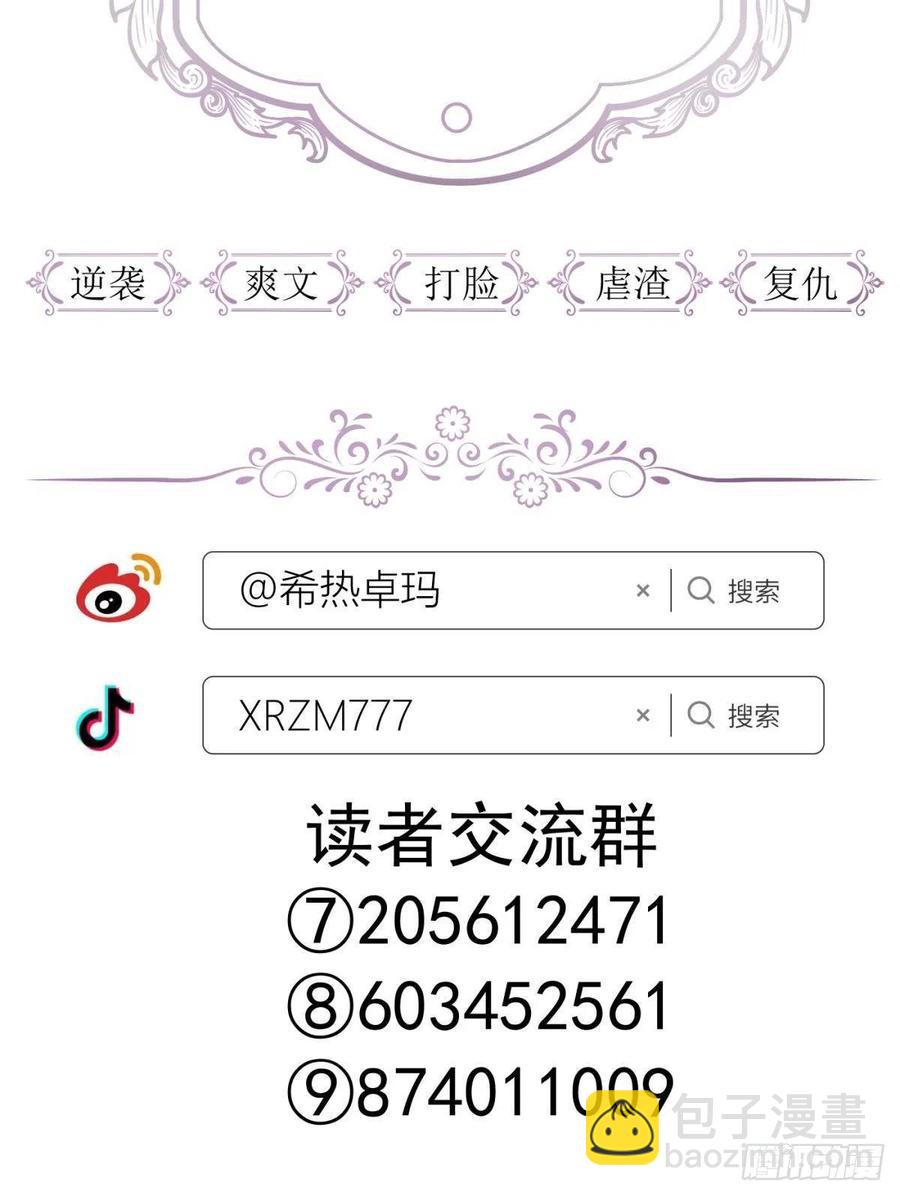 天堂副本看我攻略男神 - 有我在！(2/2) - 2