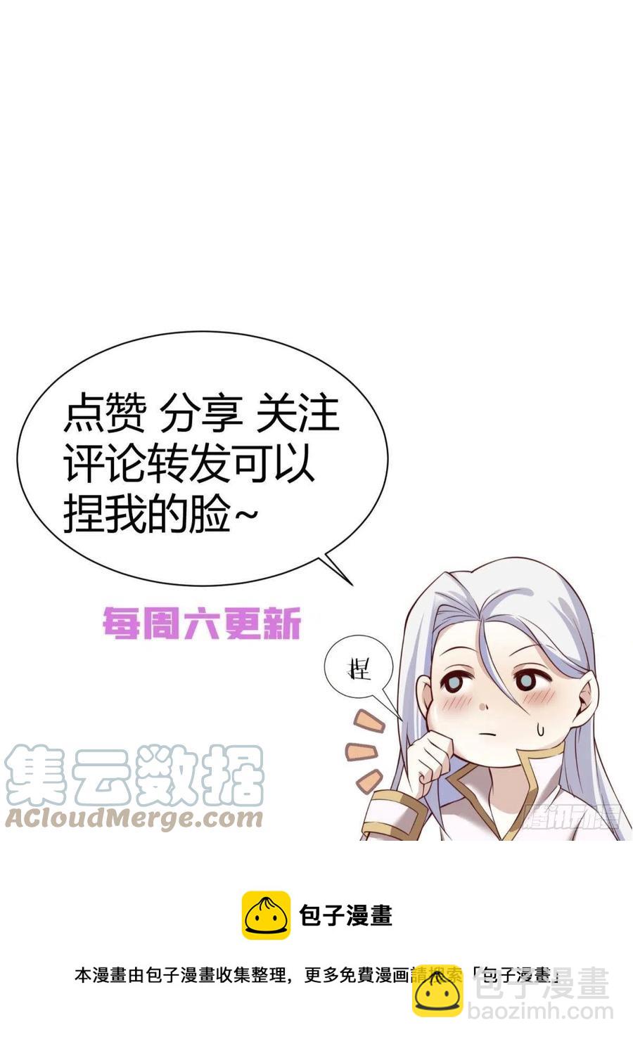 天堂副本看我攻略男神 - 有我在！(2/2) - 3