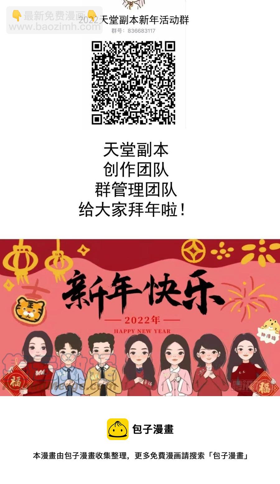 天堂副本看我攻略男神 - 有我在！(2/2) - 2