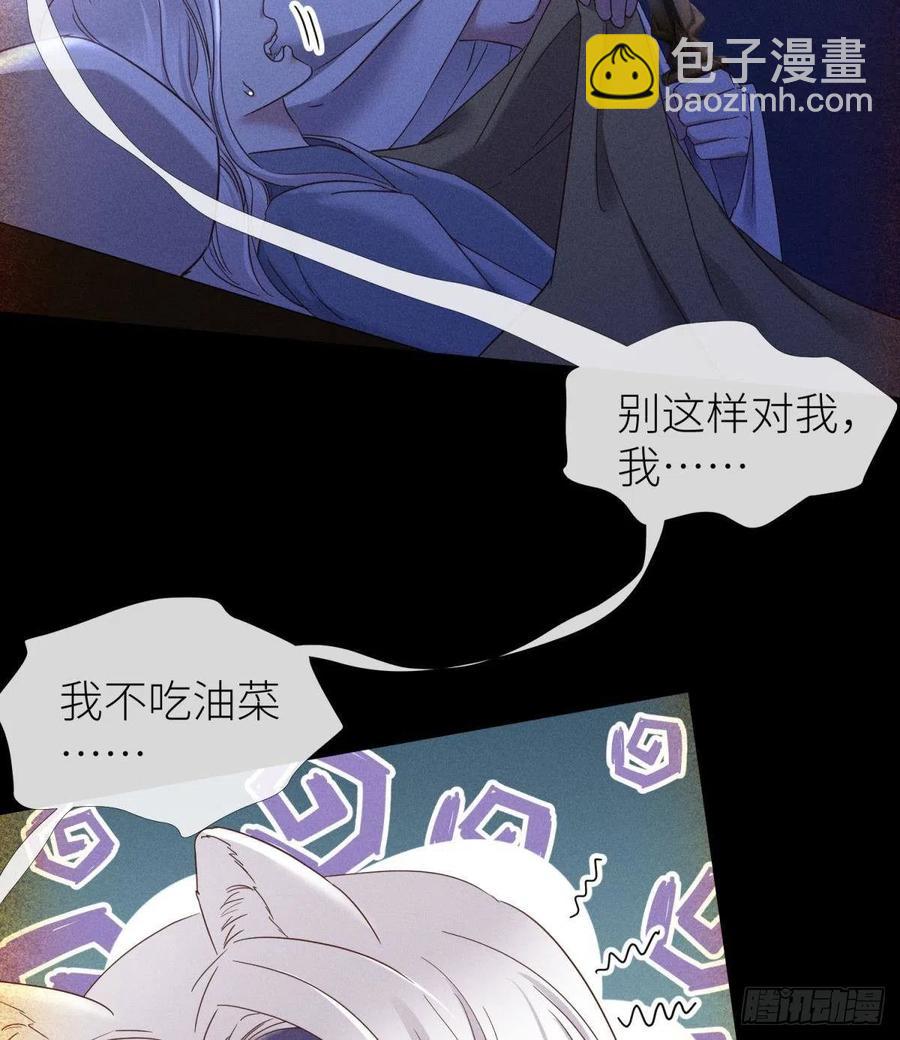 天堂副本看我攻略男神 - 奪取金丹(1/2) - 7