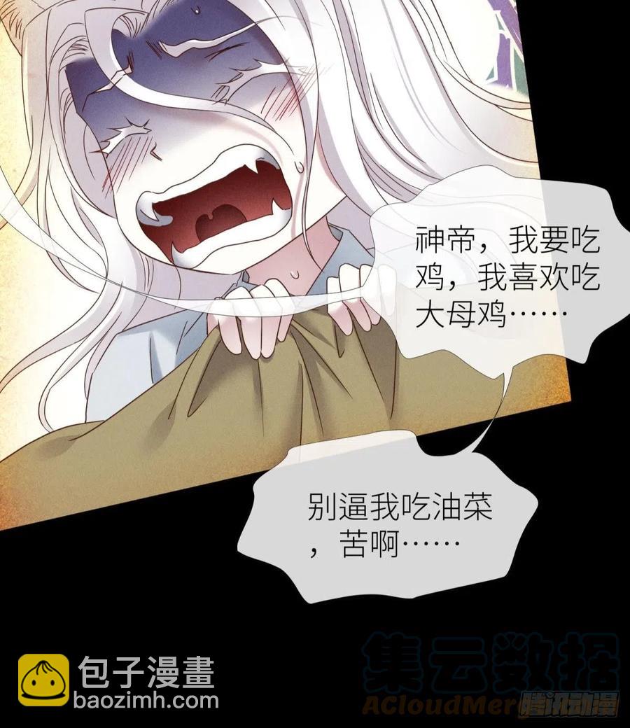 天堂副本看我攻略男神 - 奪取金丹(1/2) - 8