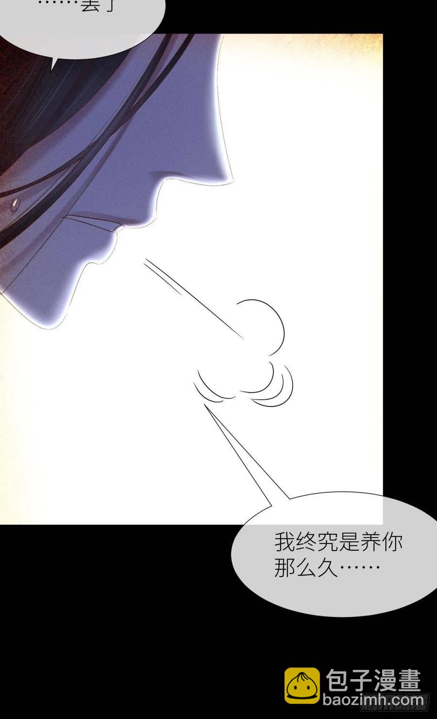 天堂副本看我攻略男神 - 奪取金丹(1/2) - 2