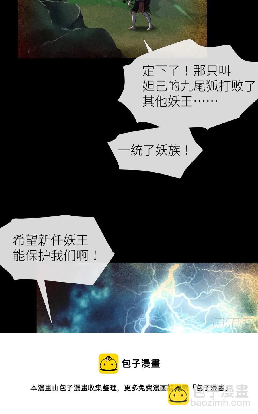 天堂副本看我攻略男神 - 奪取金丹(1/2) - 5