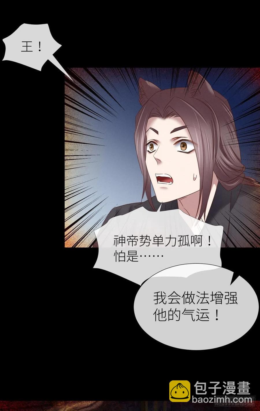 天堂副本看我攻略男神 - 奪取金丹(1/2) - 3