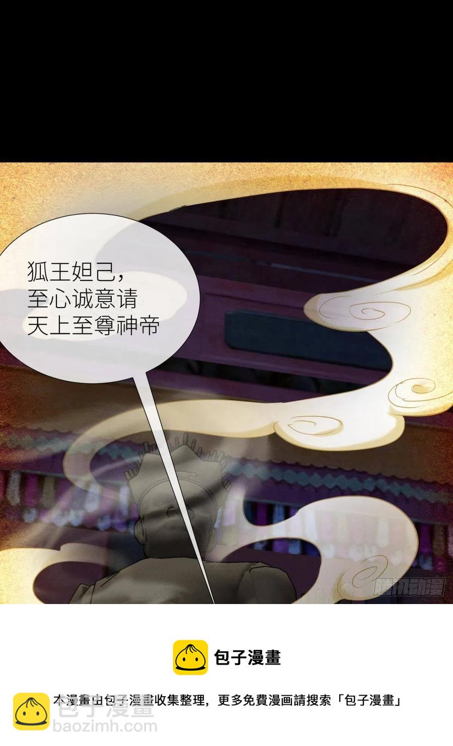 天堂副本看我攻略男神 - 奪取金丹(1/2) - 5