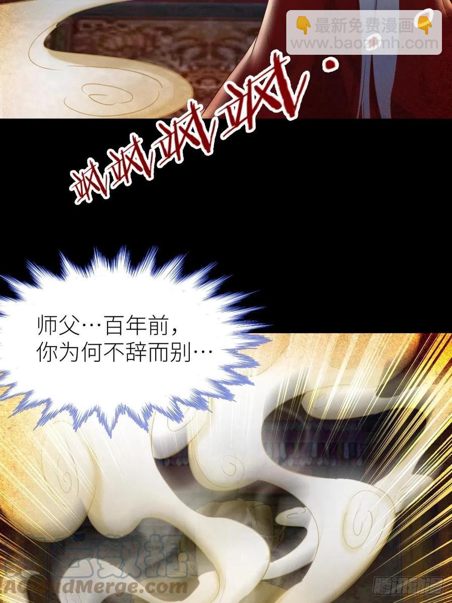 天堂副本看我攻略男神 - 奪取金丹(1/2) - 7