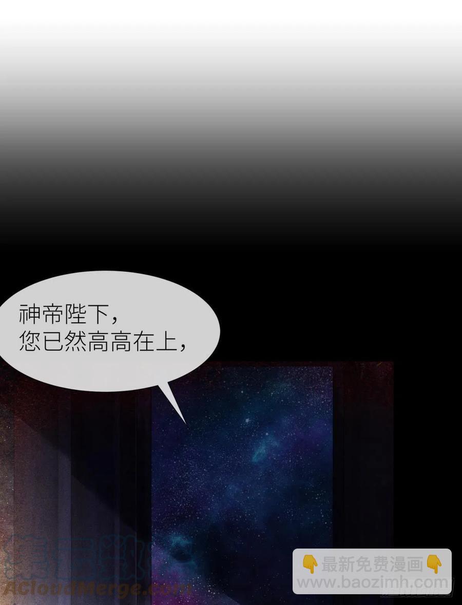 天堂副本看我攻略男神 - 奪取金丹(1/2) - 4