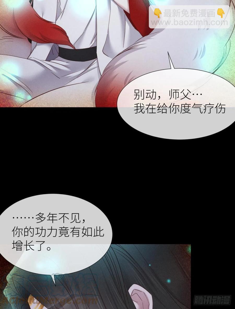 天堂副本看我攻略男神 - 奪取金丹(1/2) - 3