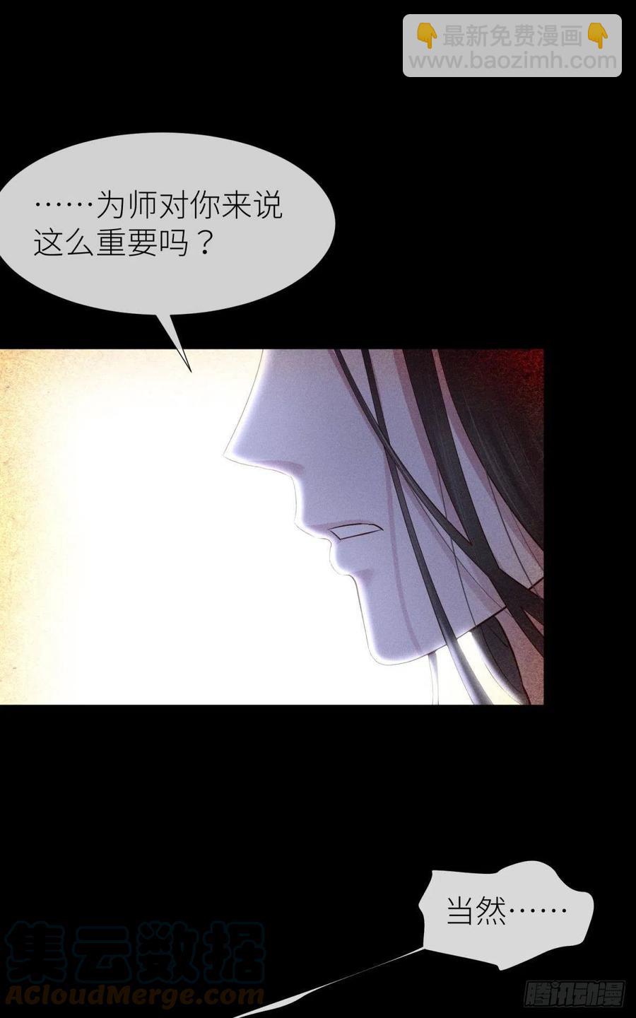 天堂副本看我攻略男神 - 奪取金丹(1/2) - 6