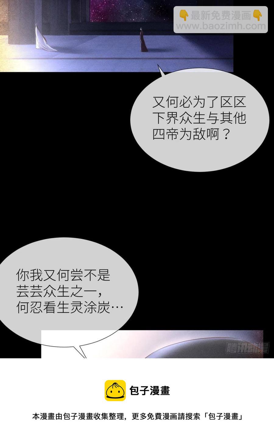 天堂副本看我攻略男神 - 奪取金丹(1/2) - 5