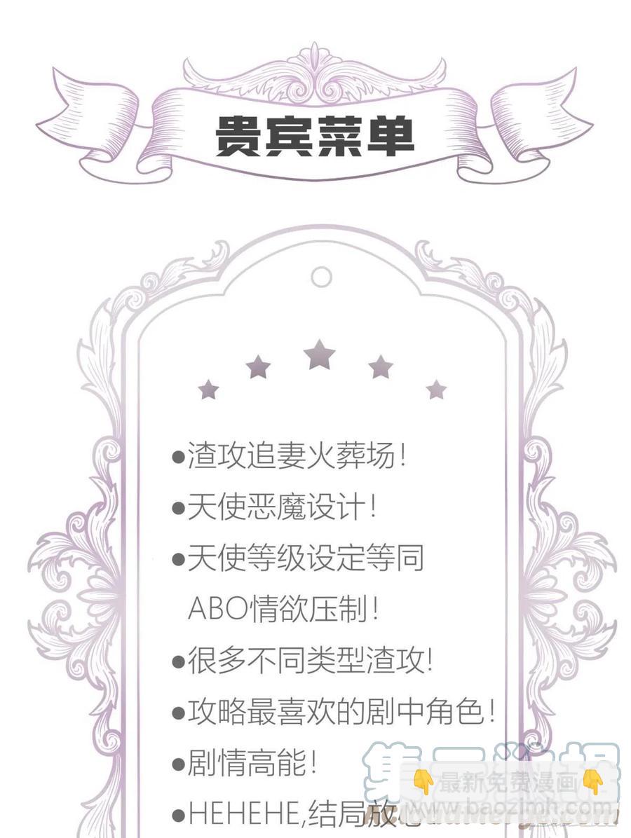 天堂副本看我攻略男神 - 奪取金丹(2/2) - 3