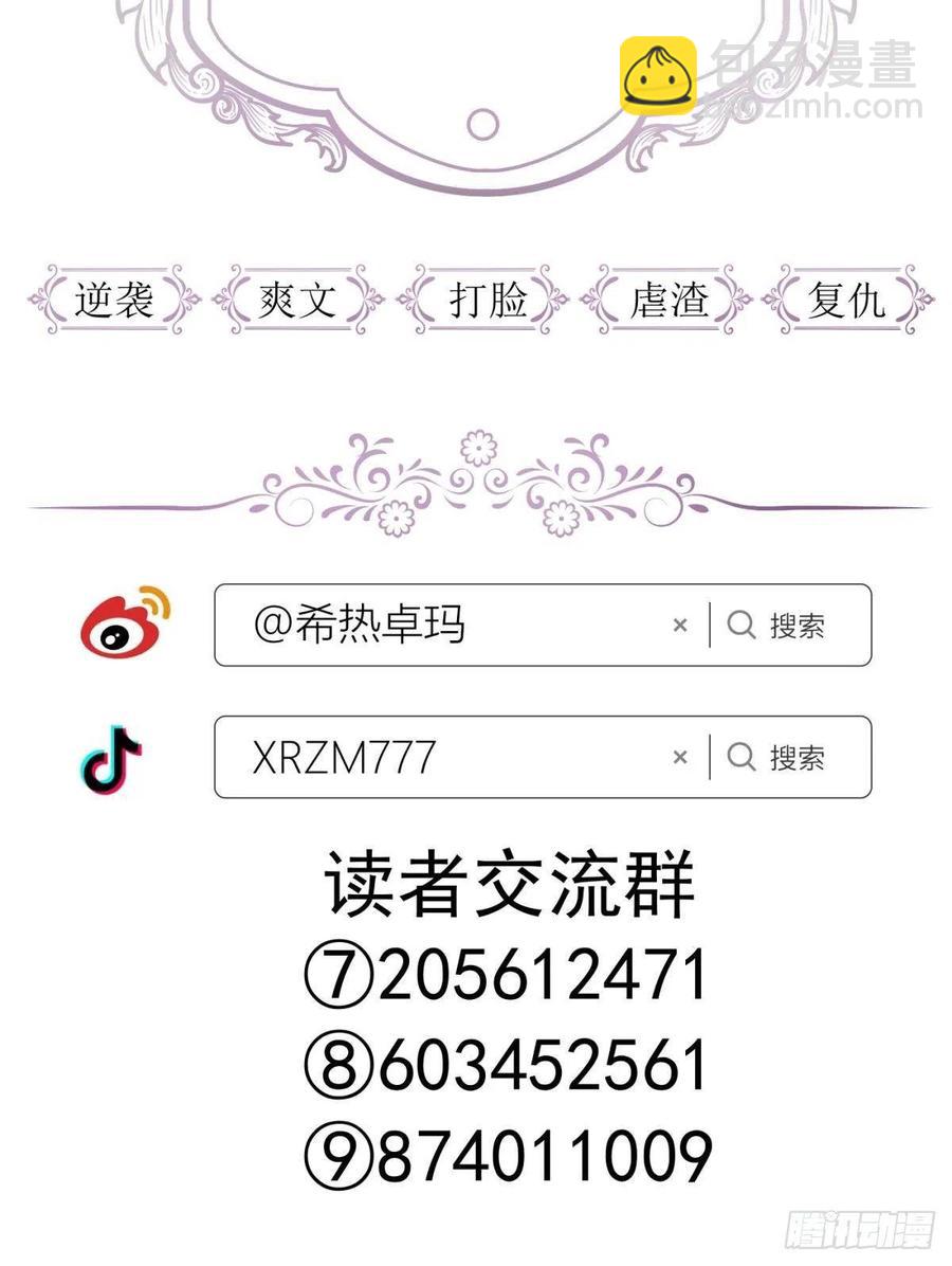 天堂副本看我攻略男神 - 奪取金丹(2/2) - 1