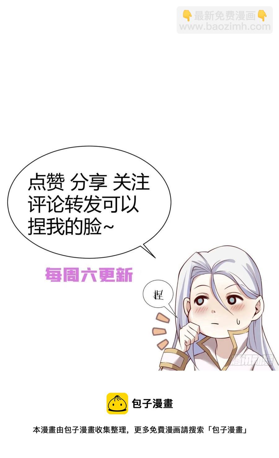 天堂副本看我攻略男神 - 奪取金丹(2/2) - 2