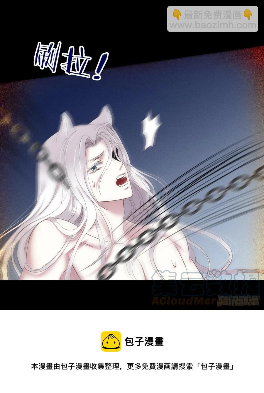 天堂副本看我攻略男神 - 血腥訣別 - 5