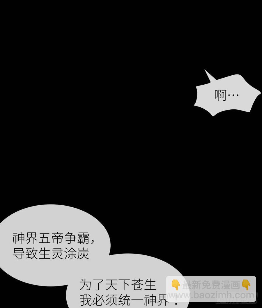 天堂副本看我攻略男神 - 血腥訣別 - 6