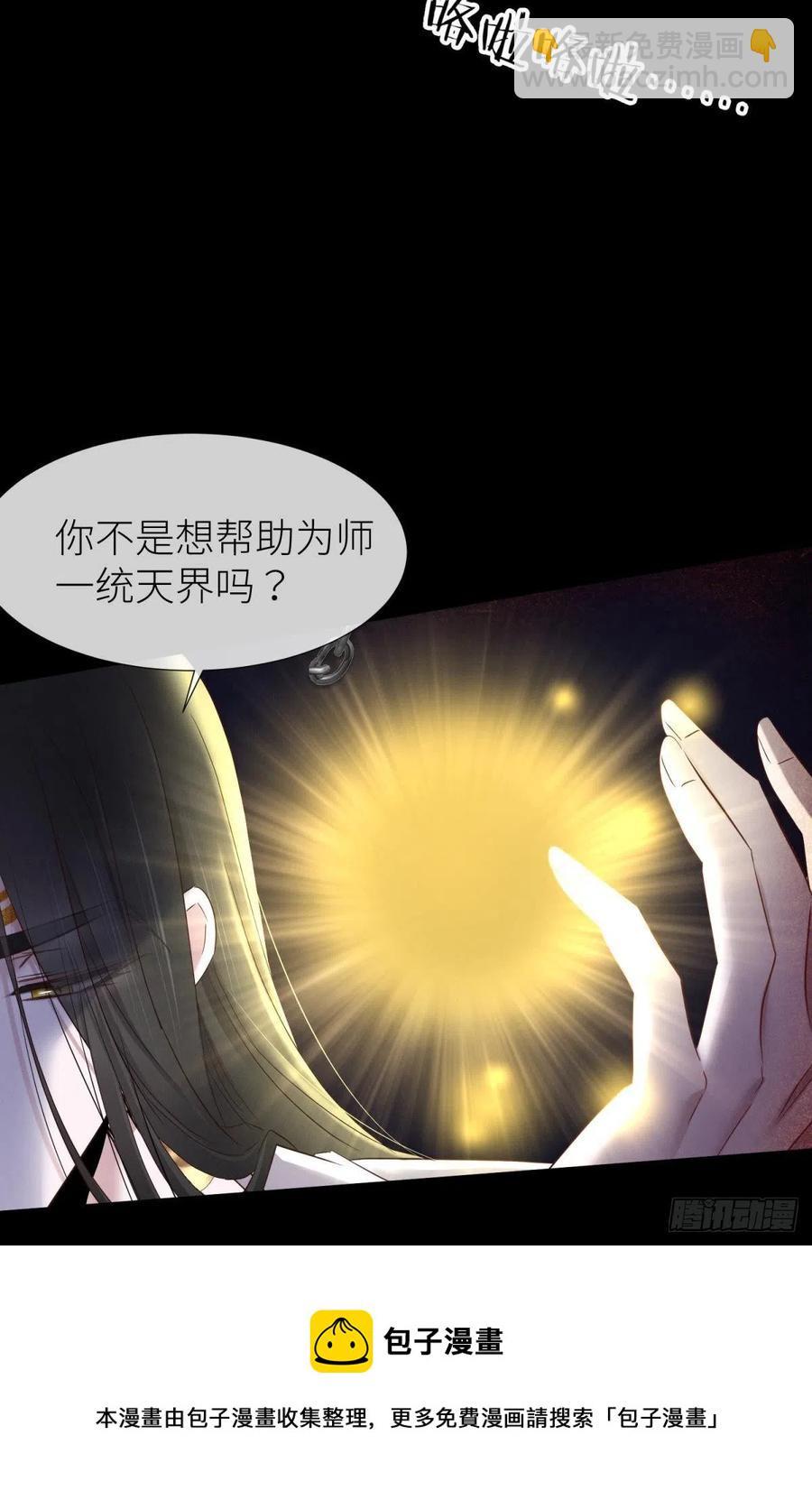 天堂副本看我攻略男神 - 血腥訣別 - 1