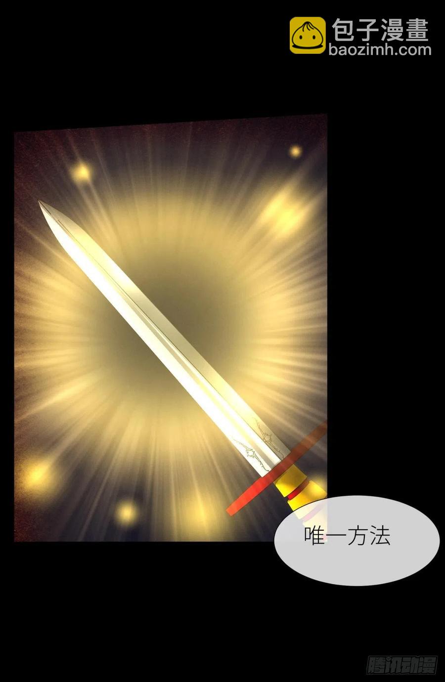 天堂副本看我攻略男神 - 血腥訣別 - 2