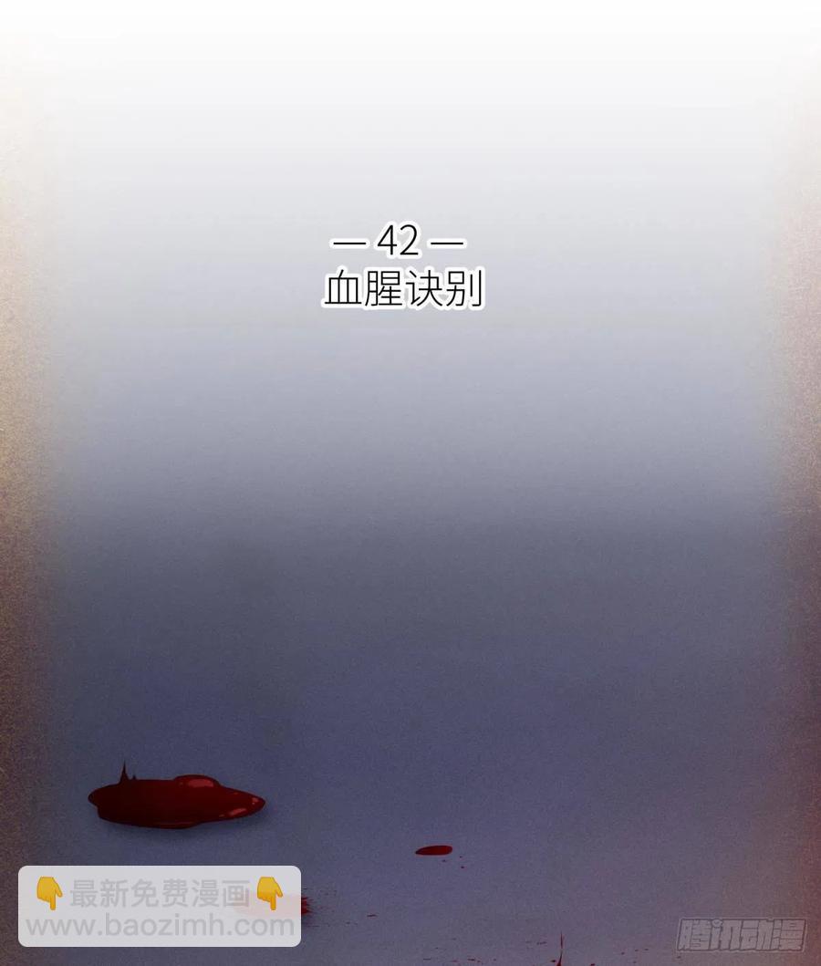 天堂副本看我攻略男神 - 血腥訣別 - 2