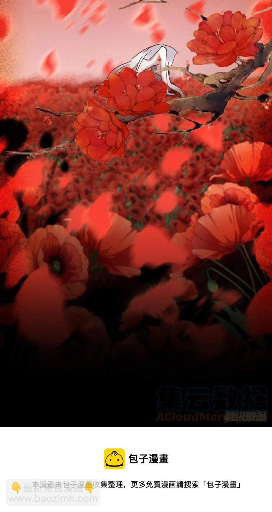 天堂副本看我攻略男神 - 血腥訣別 - 1