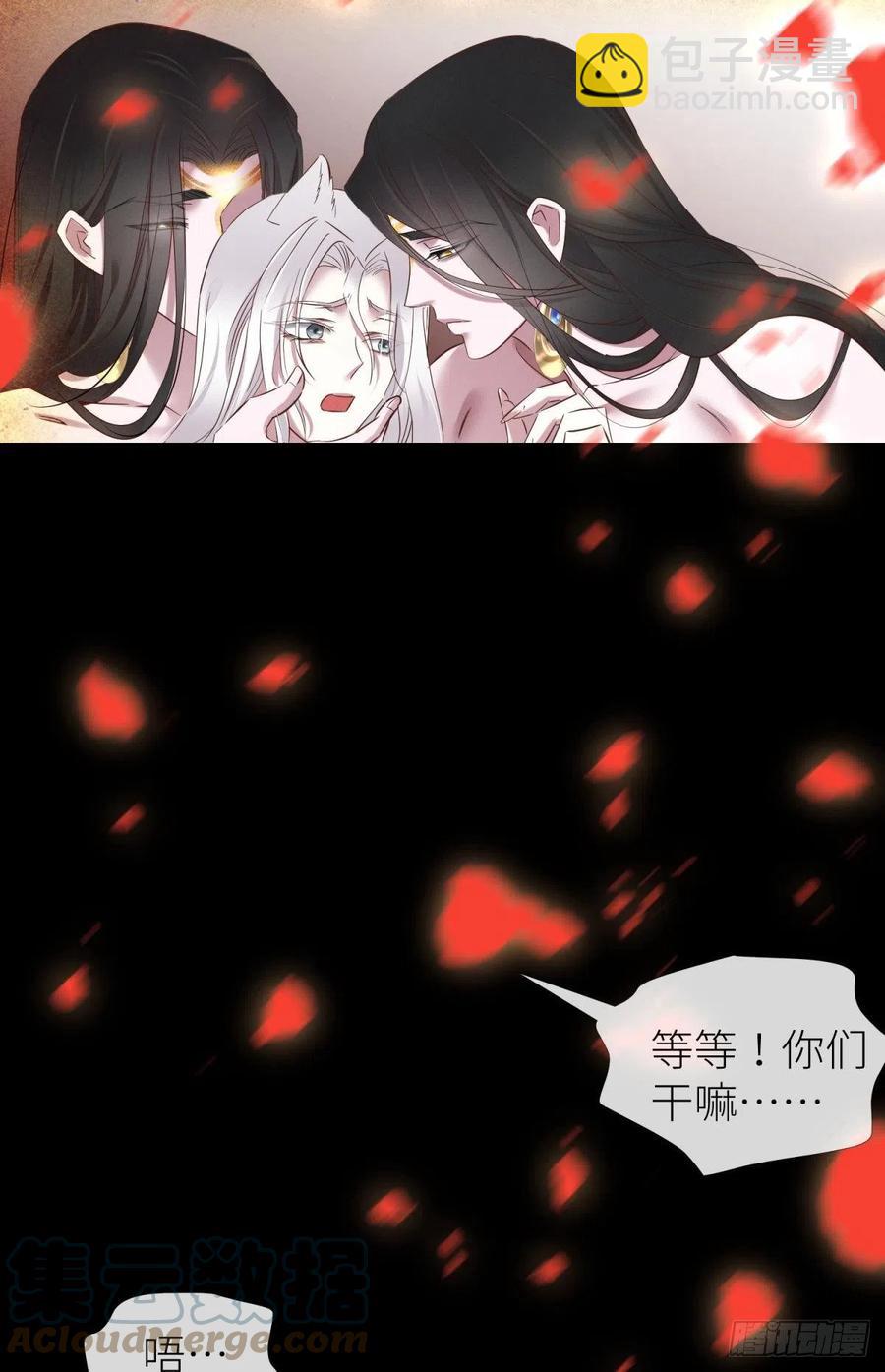 天堂副本看我攻略男神 - 血腥訣別 - 4