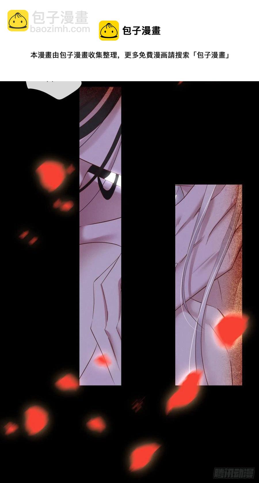 天堂副本看我攻略男神 - 血腥訣別 - 5