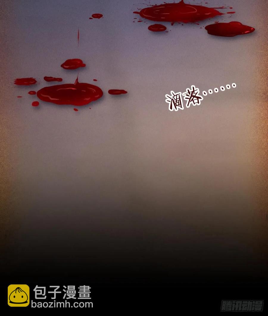 天堂副本看我攻略男神 - 血腥訣別 - 3