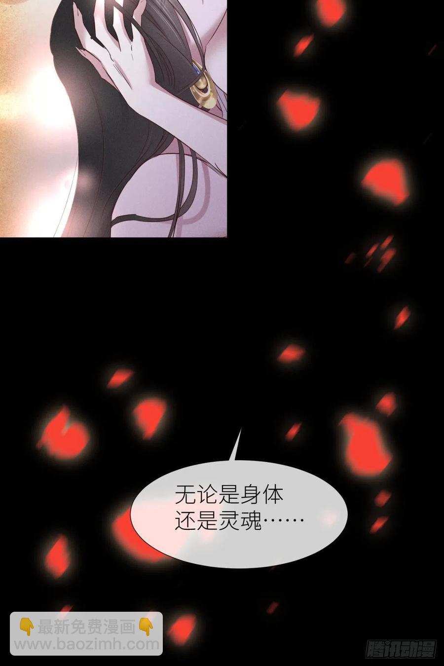 天堂副本看我攻略男神 - 血腥訣別 - 4