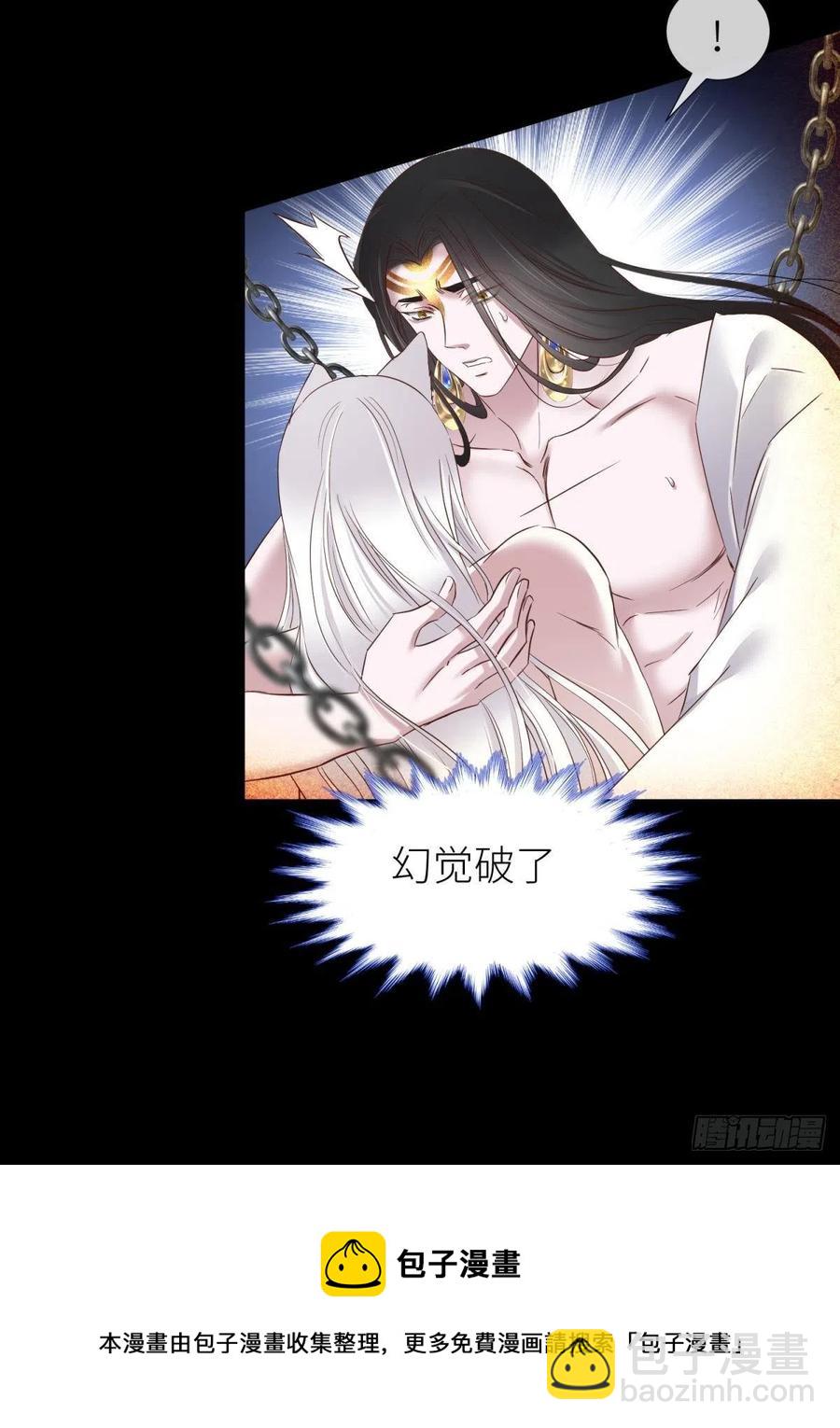 天堂副本看我攻略男神 - 血腥訣別 - 1