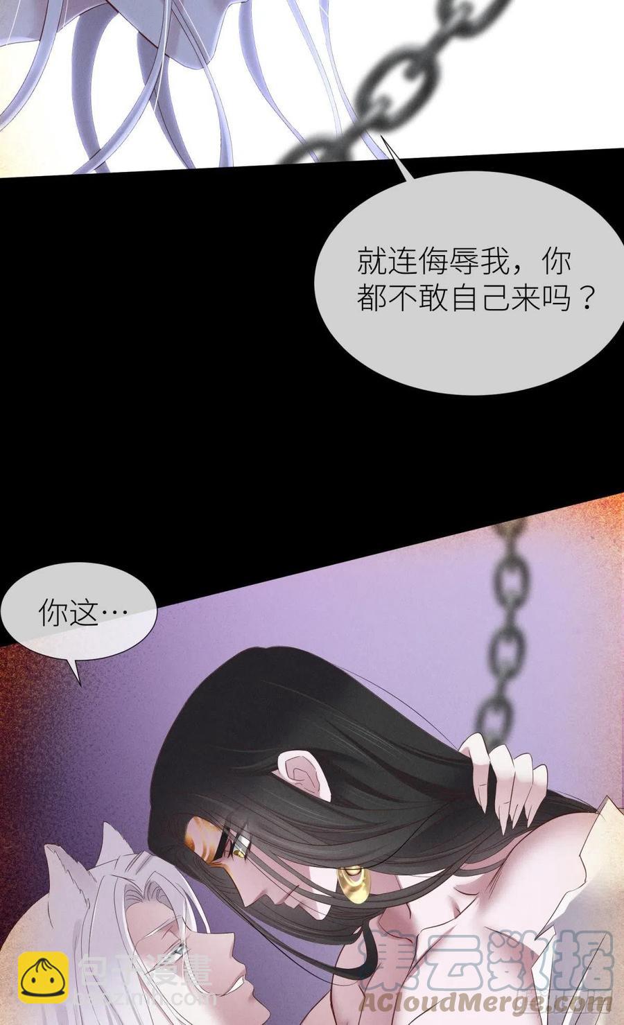 天堂副本看我攻略男神 - 血腥訣別 - 3