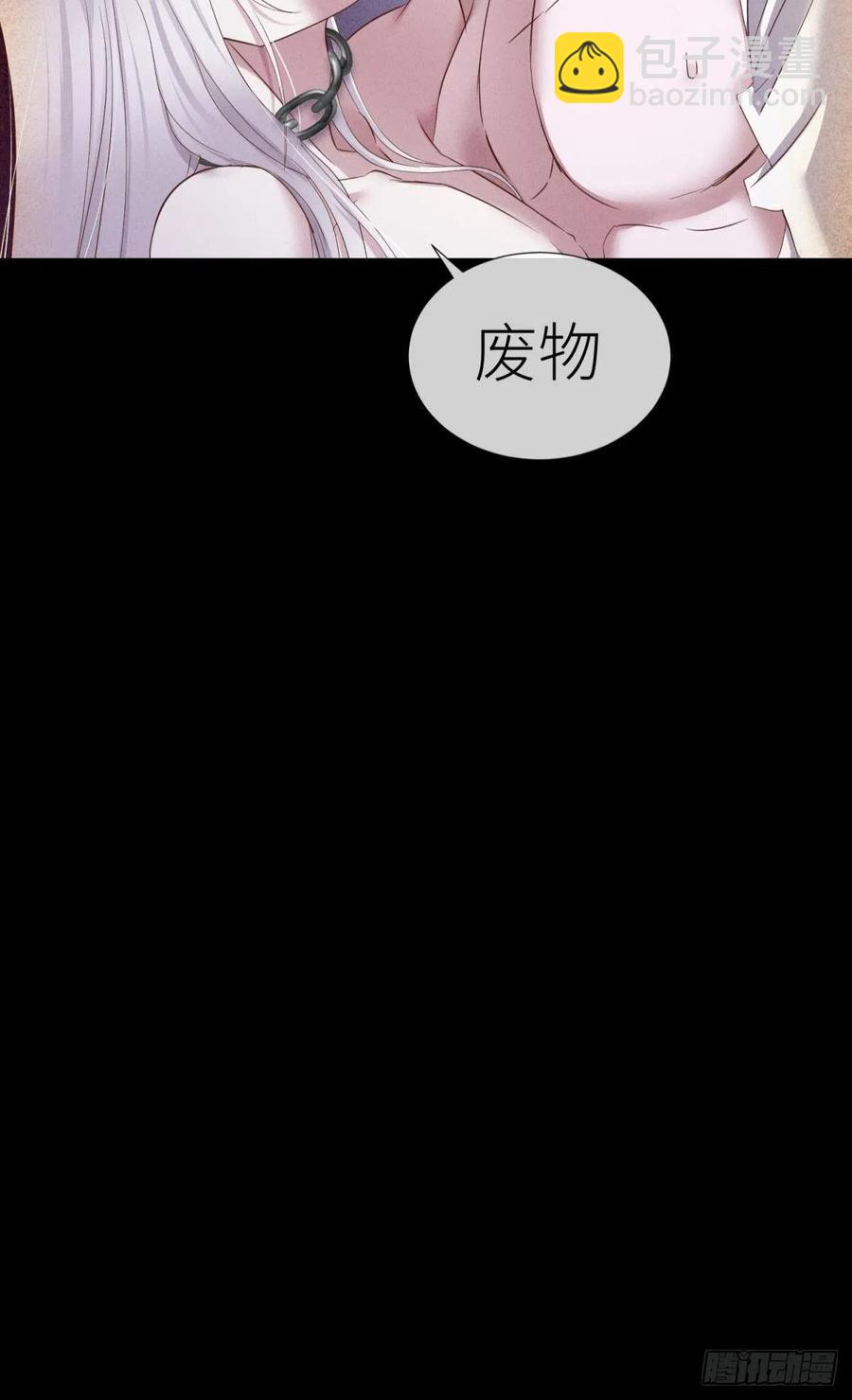天堂副本看我攻略男神 - 血腥訣別 - 4