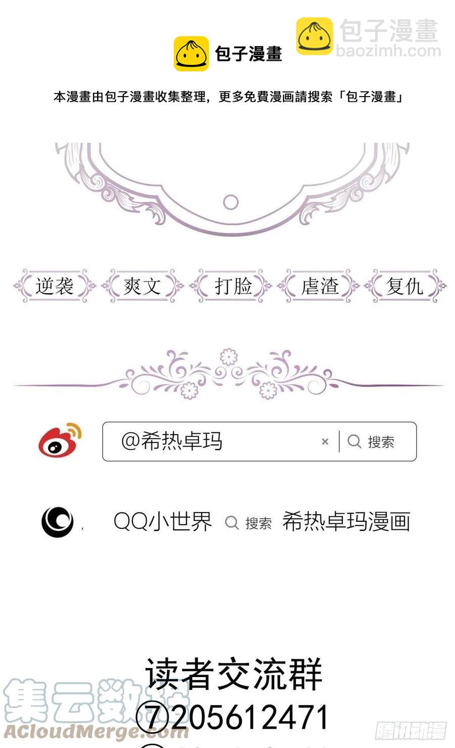 天堂副本看我攻略男神 - 血腥訣別 - 1