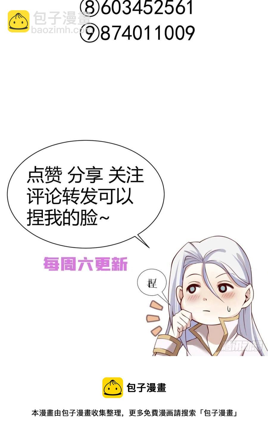 天堂副本看我攻略男神 - 血腥訣別 - 2