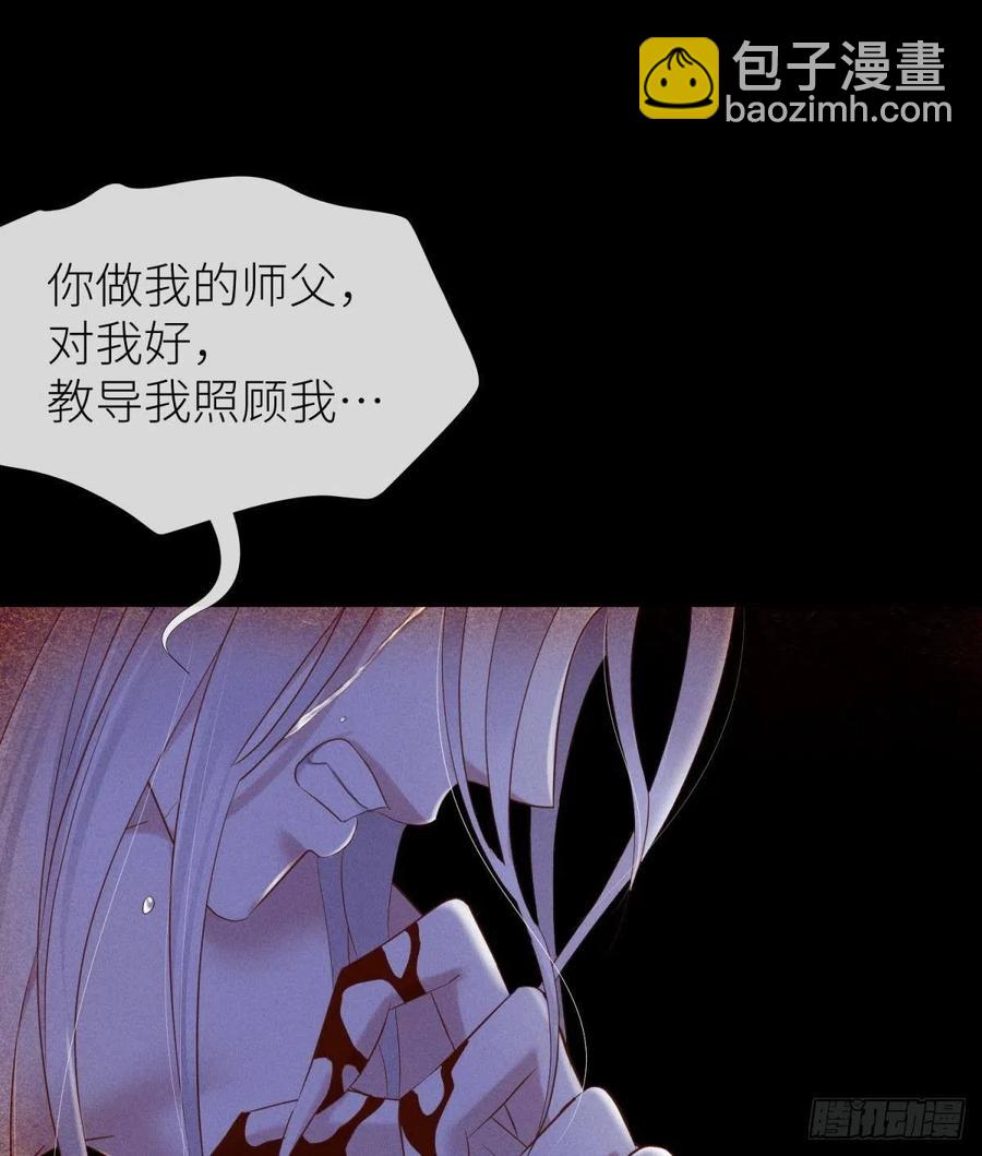 天堂副本看我攻略男神 - 血腥訣別 - 6