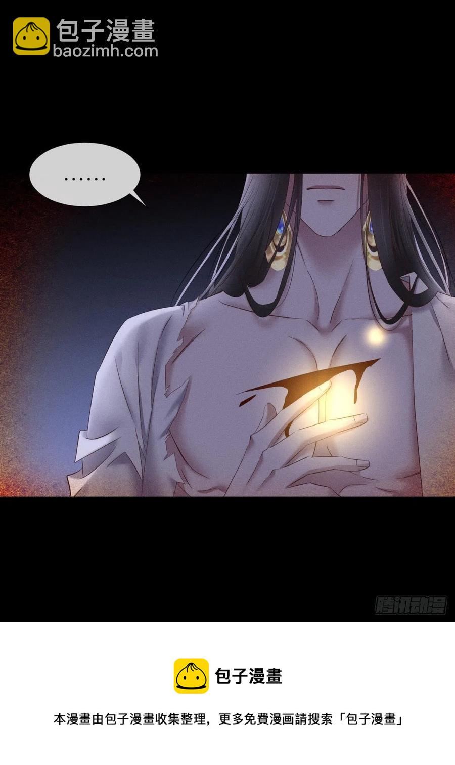 天堂副本看我攻略男神 - 血腥訣別 - 1