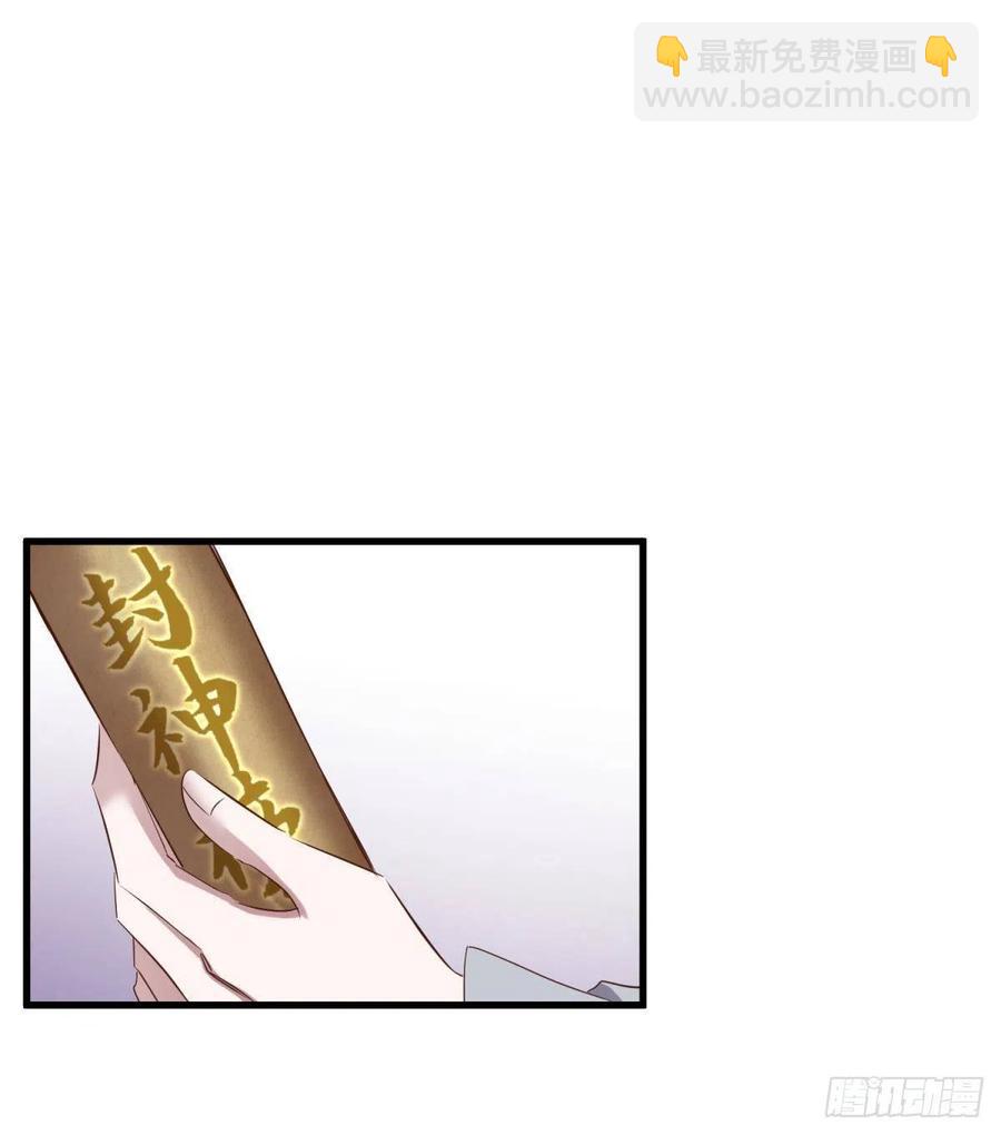 天堂副本看我攻略男神 - 給我你的心(1/2) - 4