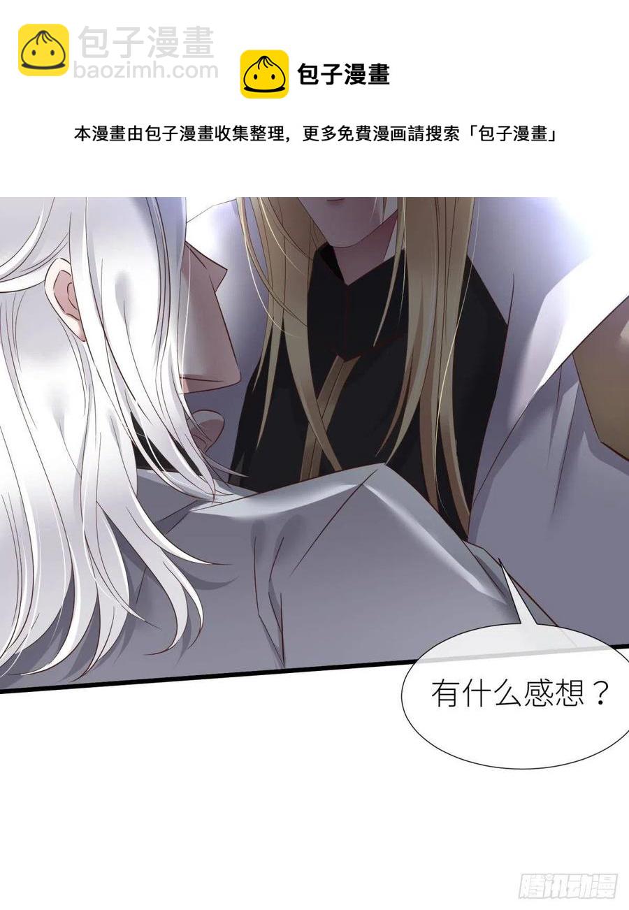 天堂副本看我攻略男神 - 給我你的心(1/2) - 1