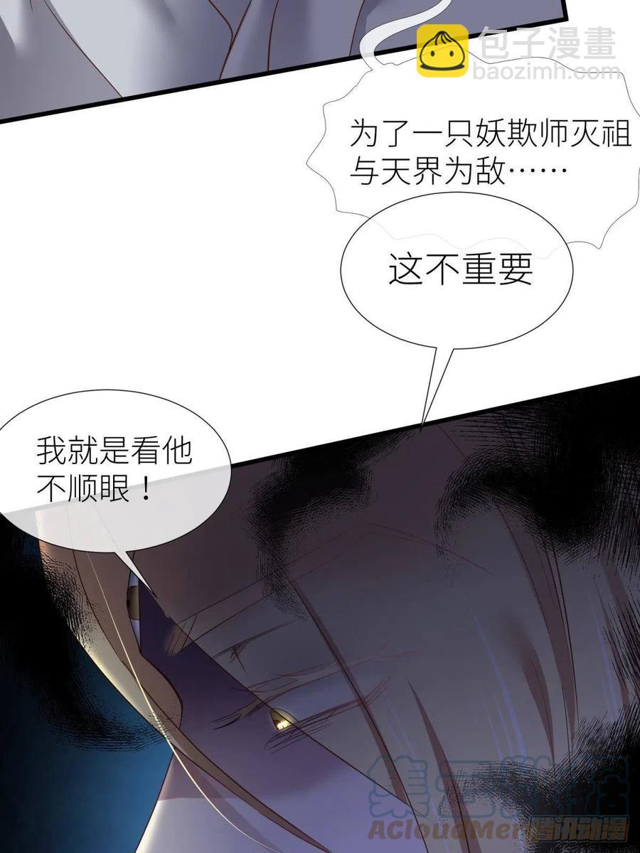 天堂副本看我攻略男神 - 給我你的心(1/2) - 3