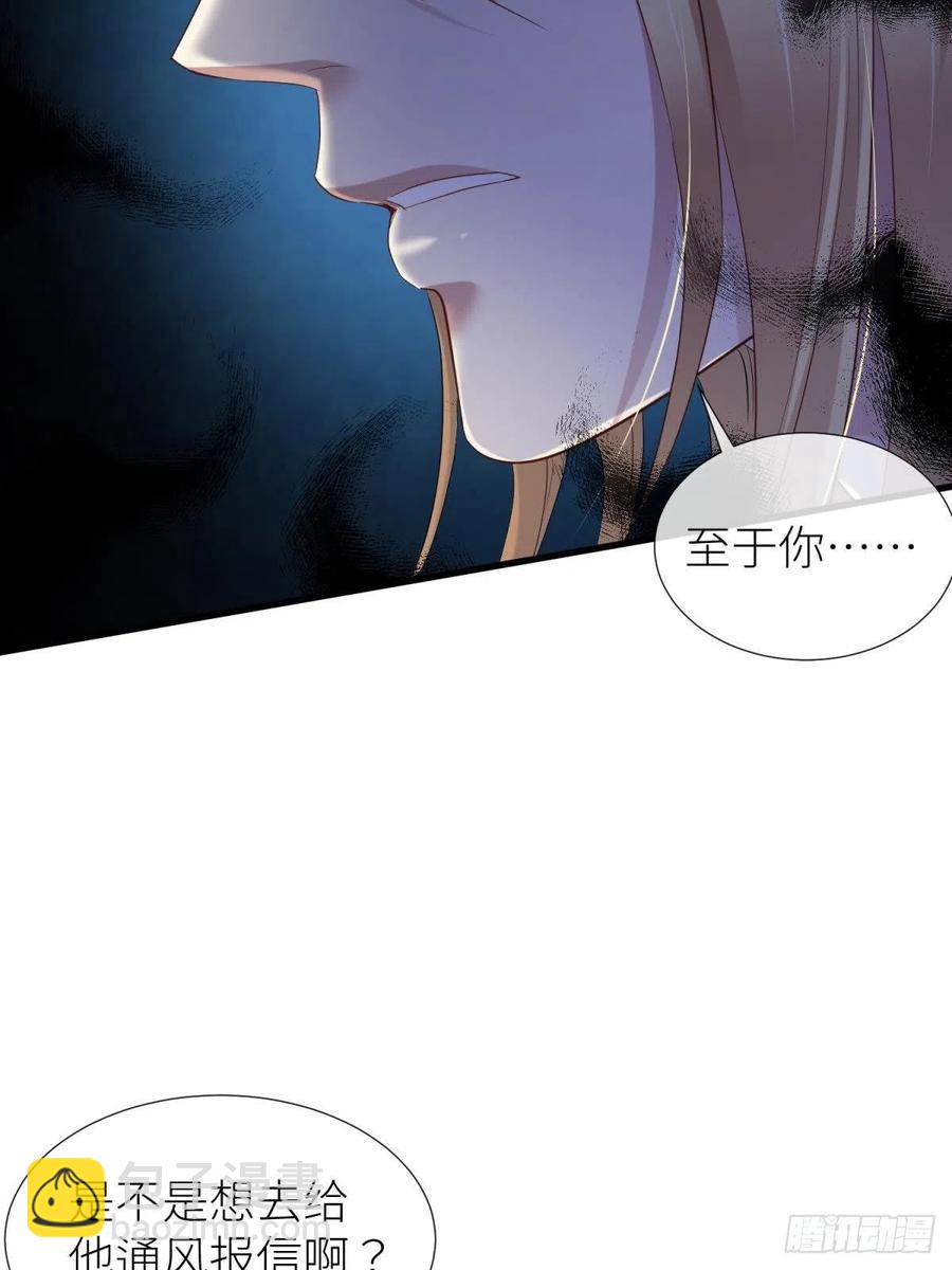 天堂副本看我攻略男神 - 給我你的心(1/2) - 4