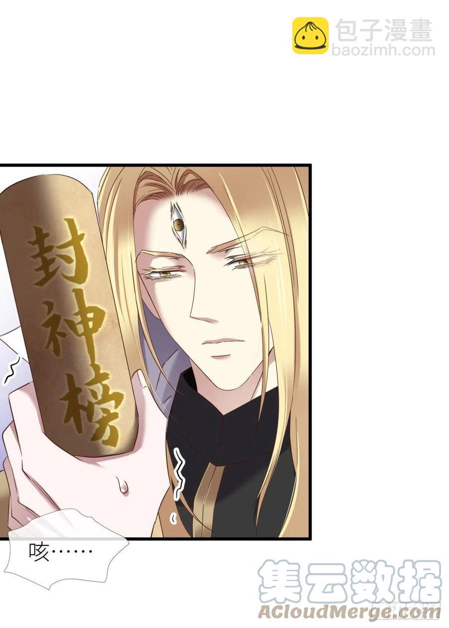 天堂副本看我攻略男神 - 給我你的心(1/2) - 6