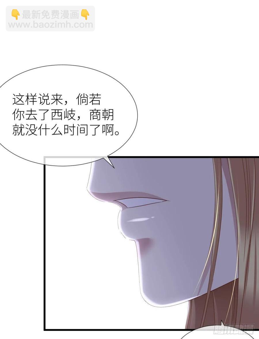 天堂副本看我攻略男神 - 給我你的心(1/2) - 2