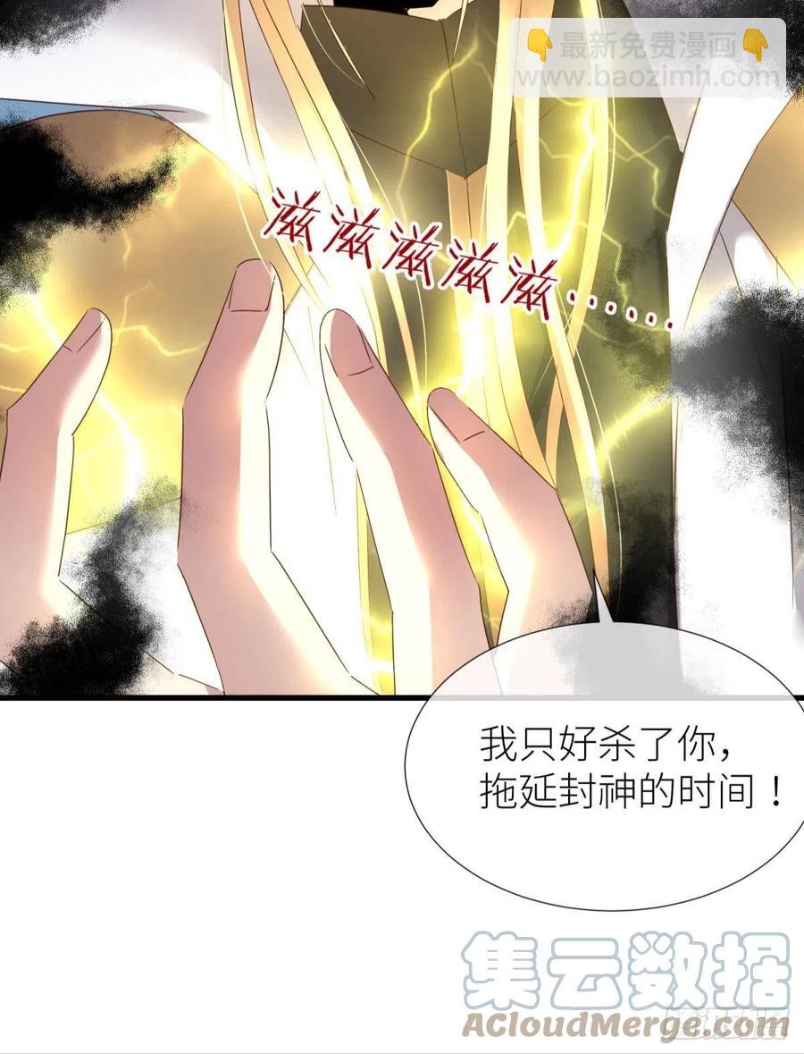 天堂副本看我攻略男神 - 給我你的心(1/2) - 4