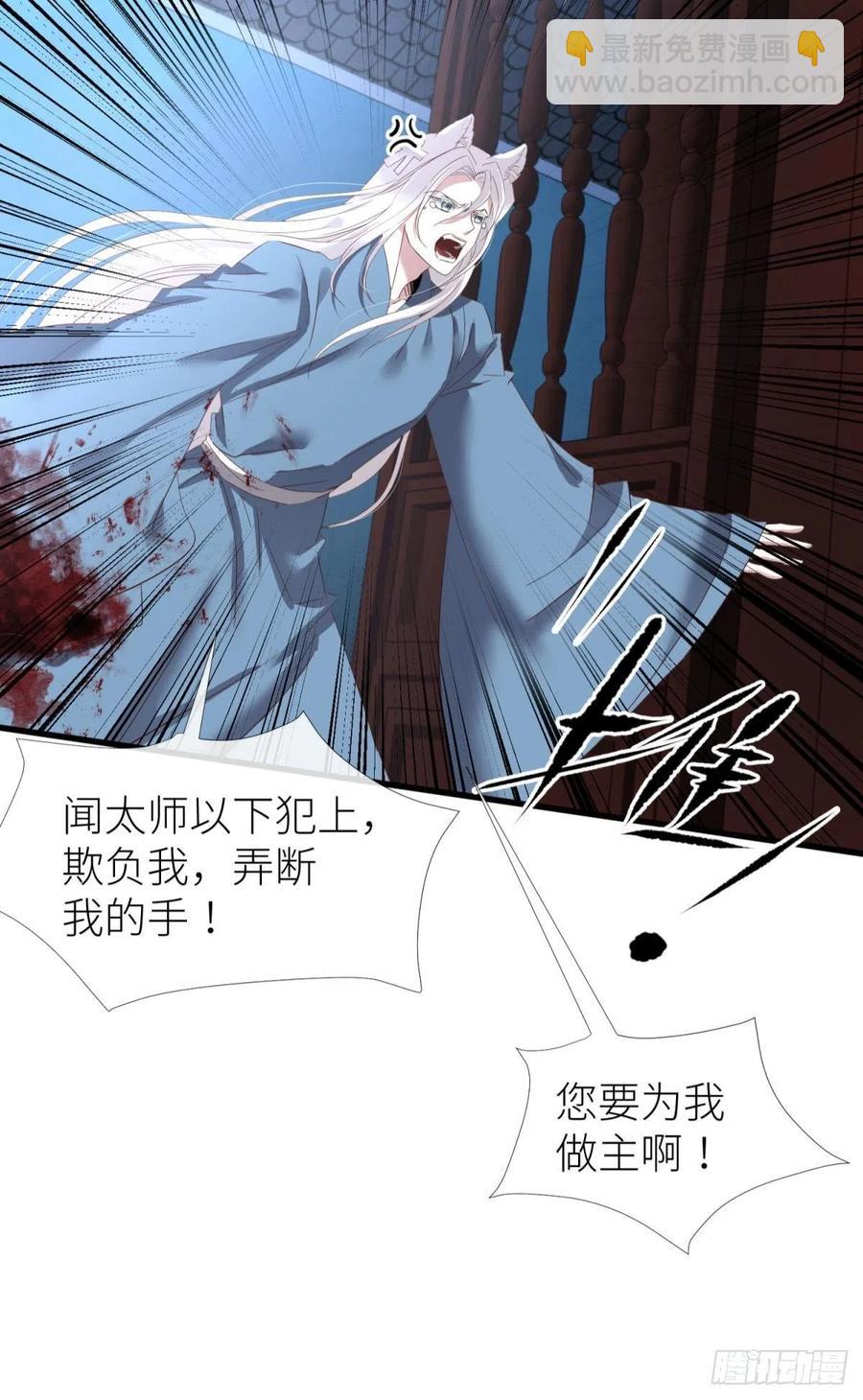 天堂副本看我攻略男神 - 給我你的心(1/2) - 3