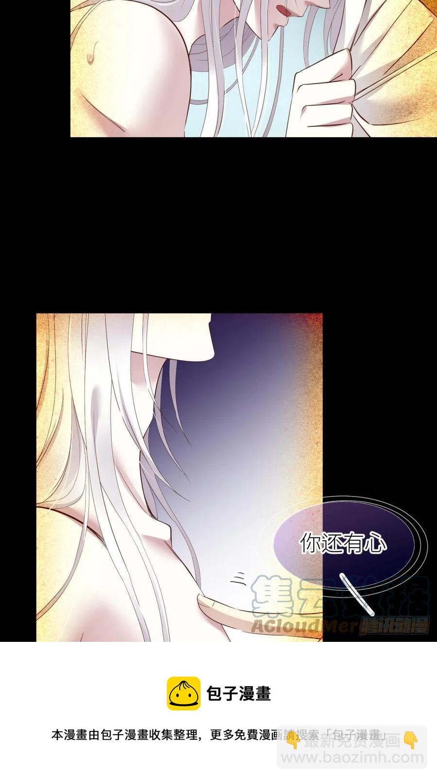 天堂副本看我攻略男神 - 給我你的心(1/2) - 5