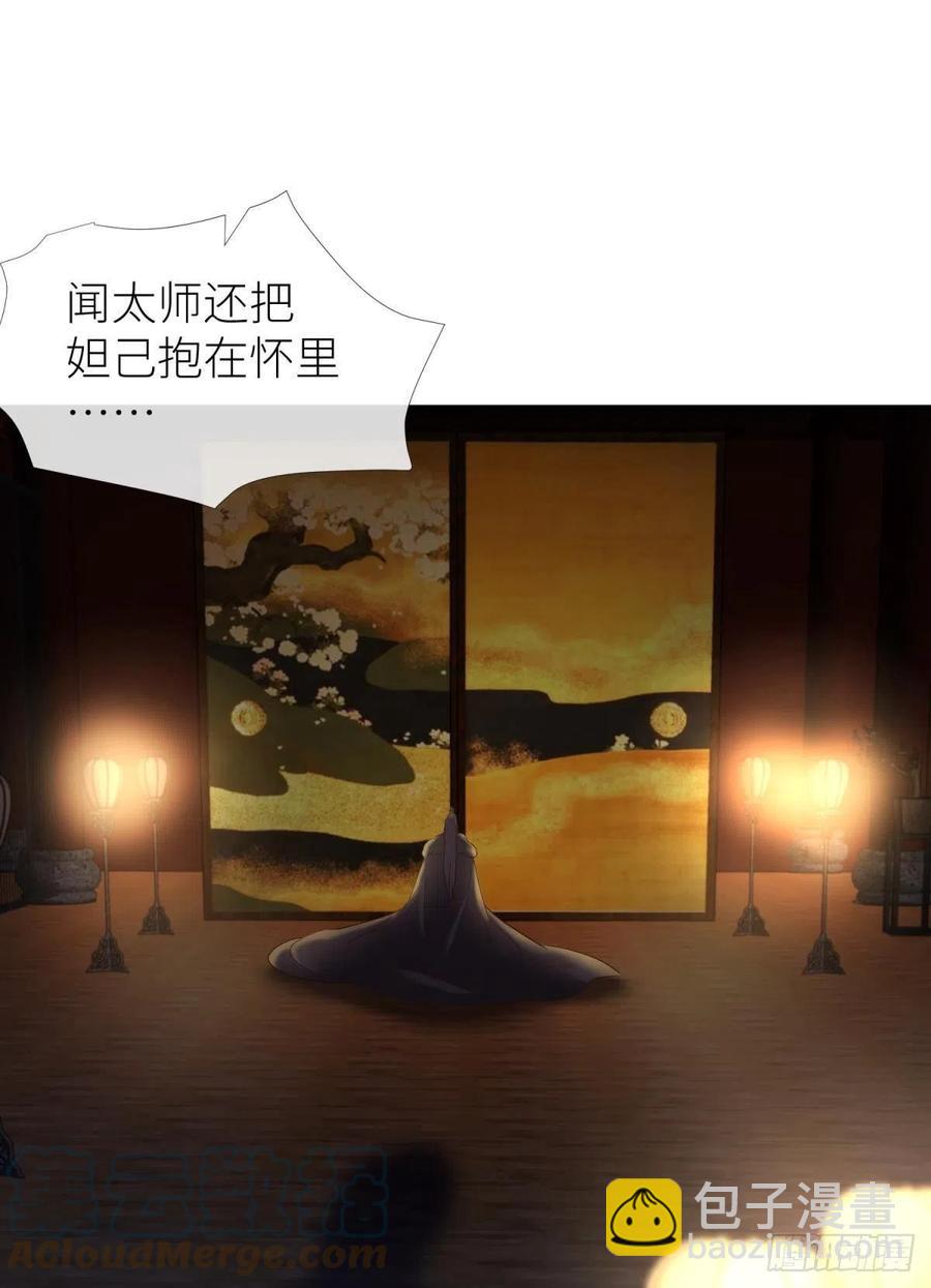 天堂副本看我攻略男神 - 給我你的心(1/2) - 4